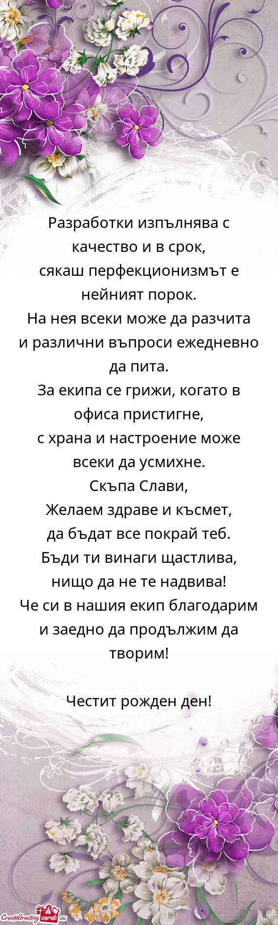 Разработки изпълнява с качество и в срок