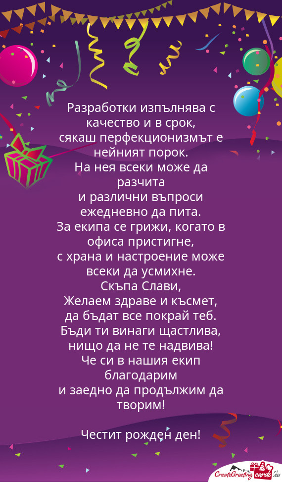 Сякаш перфекционизмът е нейният порок